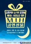 화성시문화재단 <클래식만 들으면 꿀잠에 빠지는 사람들을 위한 M.I.H 공연선물> 개최 - 한국사진방송 대한민국예술-