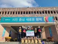 퓨전 트로트 장구, 불우이웃을 위한 백미 기탁 - 한국사진방송 대한민국예술-