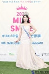 [포토]스마일 퀸 코리아 선발대회 2023 개최! 국내 최고 미스 스마일의 주인공은? - 한국사진방송 k-arts 韩国艺术 Global art platform-
