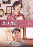 ‘연극 러브레터’ 강동아트센터서 개최