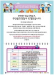 인천시, 개학기 맞아 초교 주변 5대 위해 요해 요인 집중 단속