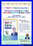 안종배 교수, AI 실용서 ‘챗GPT-4 인공지능 미래세상’ 출간