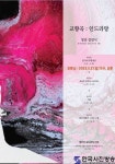 한국사진방송 대한민국예술