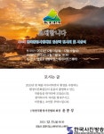 제10회 전국환경사진대전 입상작 전시회 및 시상식