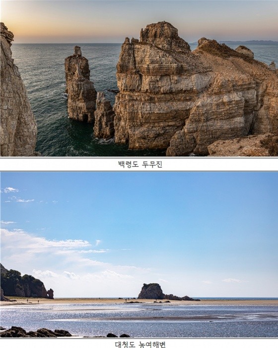 백령-대청 지정 절차 무기한 중단, 북한 반대로 유네스코 세계지질공원 추진 어려워