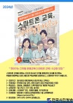 태안군, “스마트폰 활용법 배우세요!” 디지털 문해교육 신청·접수 - 한국사진방송 대한민국예술-