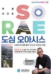 인천의 미래, 글로벌 공원도시‘2024 인천공원페스타’개최 - 한국사진방송 대한민국예술-