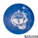 경남사진학술연구원 사진기획전 “純粹回歸”