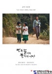 캐논갤러리, 씨엔블루 이정신&포토그래퍼 이용신 형제의 ‘민들레 꽃씨를 불었습니다’ 공익 사진전 진행