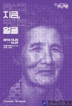 2018 어르신문화프로그램 문화로 청춘 프로그램 사진 전시회 개최 - 한국사진방송 대한민국예술-