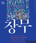 ‘한옥 마당에서 펼쳐지는 살풀이와 진도북춤으로 무더위 잊어요.’