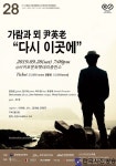서귀포문화빳데리충전소 ‘가람과 뫼 윤영로-다시 이곳에’ - 한국사진방송 대한민국예술-