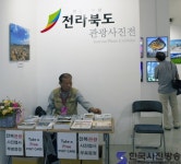 제6회 대한민국사진축전 – 지자체 관광사진 및 그룹 전시관