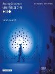 디뮤지엄 ‘SOUNDMUSEUM: 너의 감정과 기억’ 전시 19일 개막 - 한국사진방송 대한민국예술-