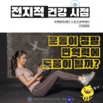 화성시 유앤아이센터, 온라인 건강 프로그램으로 여름철 대비하세요, 화성시여성가족청소년재단(대표이사 김진승) - 한국사진방송 대한민국예술-