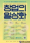 성북문화재단 서경대학교 캠퍼스타운 조성사업단, 청년문화기획사 시즌앤워크 청년창업 지원프로그램 ‘창업의 일상화’ 정릉동 청년살이발전소,