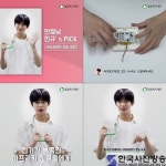 김민규, 8/22 에너지의 날 맞아 밀알복지재단 에너지 나눔 캠페인 참여