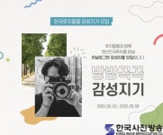 아날로그 감성 가득한 사람 모두 주목! 한국후지필름㈜, 브랜드 공식 앰베서더