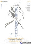 마포문화재단×공상집단 뚱딴지 「스튜디오 프로젝트」 - 한국사진방송 대한민국예술-