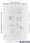 은평문화재단 X 정가악회 삶에서 음악의 역할과 가치를 찾아가는 여정을 담은 공연 선보여 - 한국사진방송 대한민국예술-