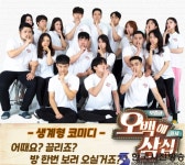 대학로 국민코미디 연극 <오백에삼십>