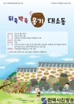 신구대학교 우촌박물관, ‘뒤죽박죽 옹기대소동’ 비대면 교육프로그램 진행 - 한국사진방송 대한민국예술-