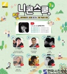 카메라 활용 기초 지식부터 실전 촬영 노하우까지 배울 수 있는 기회