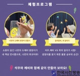 추석 특집 온 가족이 집에서 안전하게 즐기는 온라인 가족 예술 축제 ‘신기루 놀이터 뚝딱’ 개최 - 한국사진방송 대한민국예술-