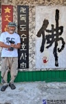 독도 수호사 폐 활용 작품 300점 완성