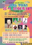 강남구, 오는 17일 “일원동 맛의거리 음식 문화축제 개최” - 한국사진방송 대한민국예술-