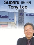 라딘 수바루 63개월 0% APR   - 미주 중앙일보 