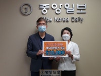 [사고] 남동부 한인 생활지원금 캠페인 - 미주중앙일보  [사고] 남동부 한인 생활지원금 캠페인