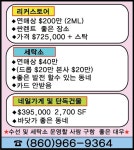 리커스토어, 세탁소, 네일가게 및 단독건물   ::: 미주 중앙일보 - The Biggest Nationwide Korean-American Newspaper :::  