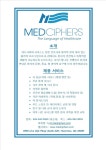 Medciphers (메드사이퍼스)  홈케어!  한국 간병인 서비스!    ::: 미주 중앙일보 - The Biggest Nationwide Korean-American... 