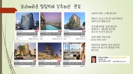 필립박이 강추하는 코리아타운 콘도   ::: 미주 중앙일보 - The Biggest Nationwide Korean-American Newspaper :::  