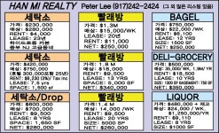 한미부동산   ::: 미주 중앙일보 - The Biggest Nationwide Korean-American Newspaper :::  