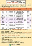 경남 창원시 마산합포도서관, 17~22일 하반기 문화강좌 수강생 모집