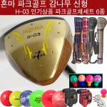 코리아골프샵 파크골프클럽 캘러웨이 파크골프클럽 워버드 WARBIRD 캘러웨이 파크골프채 파크골프클럽
