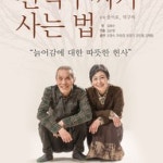 KOPIS 공연예술 통합전산망 천덕구씨가 사는 법