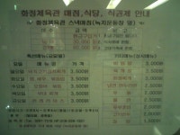 : 화정체육관 매점식당 메뉴