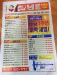 임박사 축산물 마트 세일