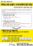 [총학생회] 과학도서관 공용컴퓨터 개선을 위한 활동 보고 드립니다!