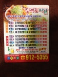 두배로 파닭