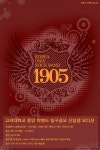 　　　　　　　　고려대학교락밴드일구공오1905신입생오디션