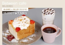 소셜커머스 between the bar 쿠폰 구매하신분들 계신가요 ?!