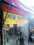 영심이네빵집황실제과1500원국수집홍릉각정보조금