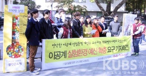 “이공계 실험환경 직접 고치자!”