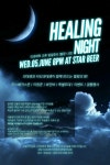 [의과대 학생회] 의과대학 교류 일일호프  힐링 나잇 Healing Night [의과대 학생회] 의과대학 교류 일일호프 - 힐링 나잇 Healing Night