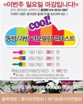 [총학생회] 동방과방 리모델링 콘테스트를 진행합니다. [총학생회] 동방/과방 리모델링 콘테스트를 진행합니다.