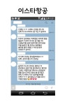 승무원 취준 무료 특강 들어보세요^ ^